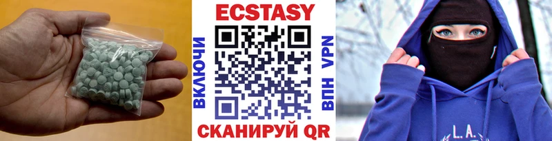 закладка  Приморско-Ахтарск  ЭКСТАЗИ диски 