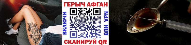 Героин афганец Приморско-Ахтарск