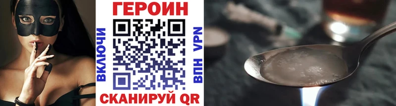 ГЕРОИН хмурый  мега как зайти  Приморско-Ахтарск 