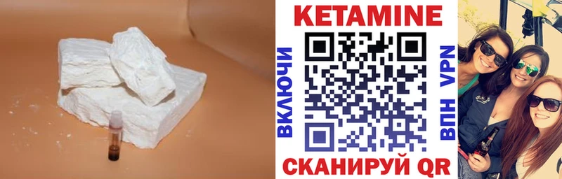 Кетамин ketamine  Приморско-Ахтарск 