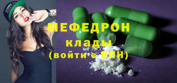 мефедрон мука Аркадак