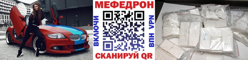 дарнет шоп  Приморско-Ахтарск  МЕФ мяу мяу 