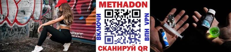 МЕТАДОН methadone  где найти наркотики  Приморско-Ахтарск 