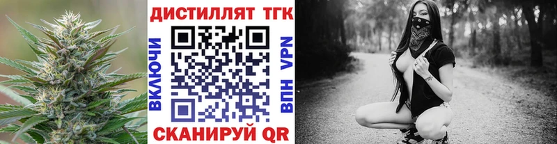 Дистиллят ТГК вейп с тгк  Приморско-Ахтарск 